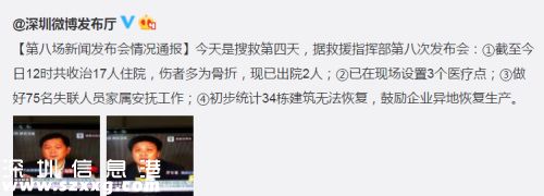 <a href=http://www.hnyueyi.com.cn/shenzhen/ target=_blank class=infotextkey>深圳</a>(www.hnyueyi.com.cn)滑坡事故通報：初步統(tǒng)計34棟建筑無法恢復(fù)