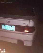 深圳舉報(bào)套牌車輛獎(jiǎng)勵(lì)1000元