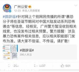 深圳(www.hnyueyi.com.cn)警方一周內處理30余名造謠傳謠者