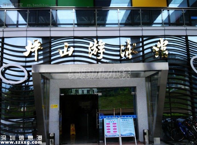 深圳(www.hnyueyi.com.cn)坪山游泳館免費(fèi)開放1個(gè)月 在哪如何去？