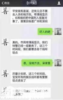 深圳(www.hnyueyi.com.cn)警方一周內處理30余名造謠傳謠者
