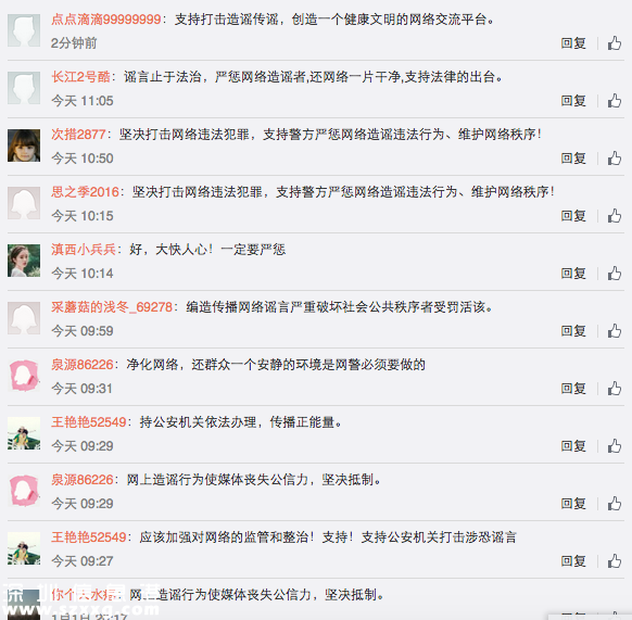深圳(www.hnyueyi.com.cn)警方一周內處理30余名造謠傳謠者