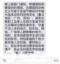 深圳(www.hnyueyi.com.cn)警方一周內處理30余名造謠傳謠者