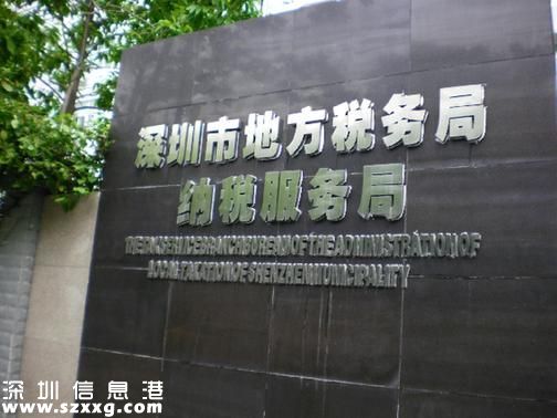 2015深圳(www.hnyueyi.com.cn)地稅收入2276億元 顯示了5大特色