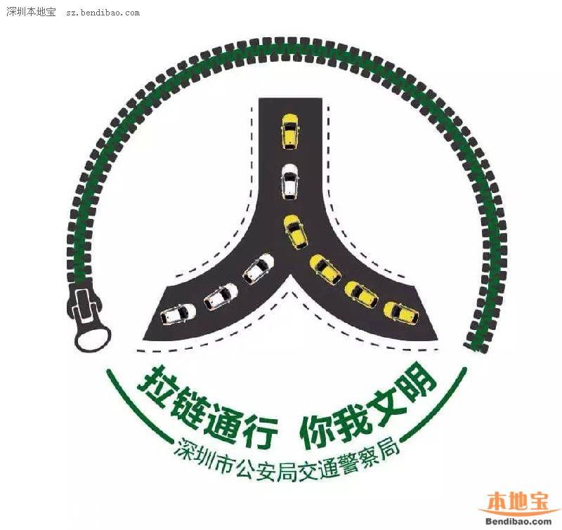 深圳(www.hnyueyi.com.cn)1月1日起違反“拉鏈?zhǔn)?rdquo;交替通行最高罰500元