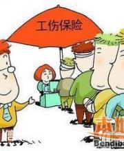2016廣東工傷保險(xiǎn)費(fèi)率下調(diào)至0.43% 廣州深圳情況如何？
