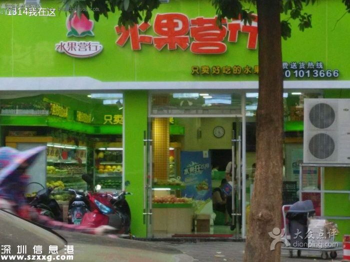 水果營(yíng)行創(chuàng)富神話(huà) 為何一夜間倒閉？