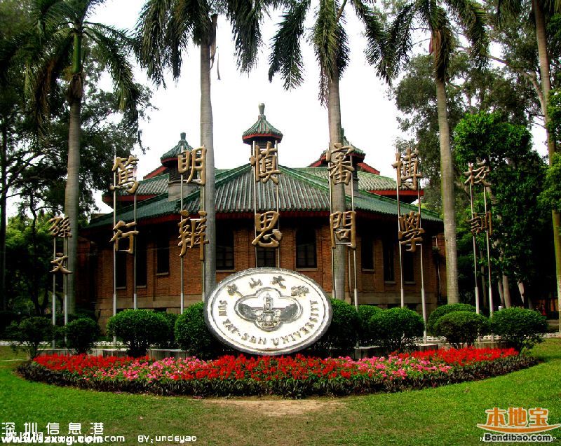 中山大學(xué)深圳(www.hnyueyi.com.cn)落地光明新區(qū) 預(yù)計(jì)2018年投入使用