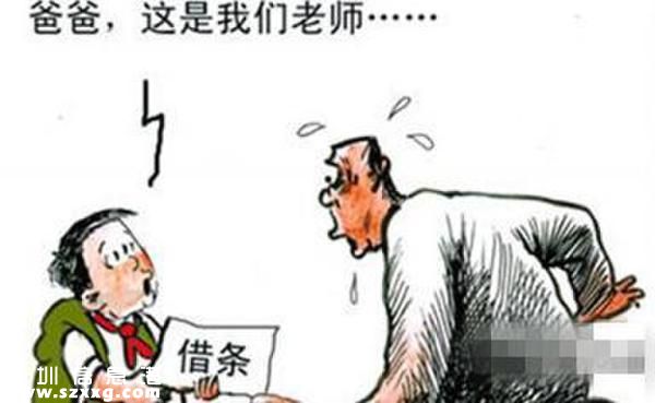 班主任借款失聯(lián)