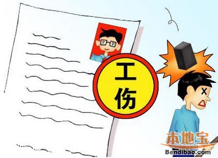 <a href=http://www.hnyueyi.com.cn/shenzhen/ target=_blank class=infotextkey>深圳</a>(www.hnyueyi.com.cn)工傷保險繳費(fèi)費(fèi)率下調(diào)50%
