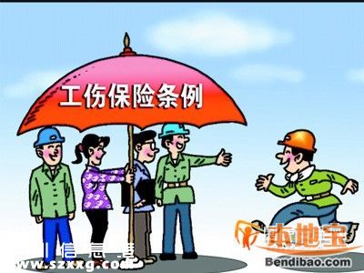 深圳(www.hnyueyi.com.cn)工傷保險(xiǎn)繳費(fèi)費(fèi)率下調(diào)50%