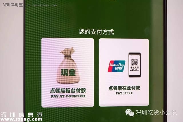 深圳(www.hnyueyi.com.cn)麥當(dāng)勞自助餐廳10號(hào)開業(yè) 滿25立減10元