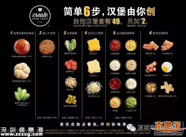 深圳(www.hnyueyi.com.cn)麥當(dāng)勞自助餐廳10號(hào)開業(yè) 滿25立減10元
