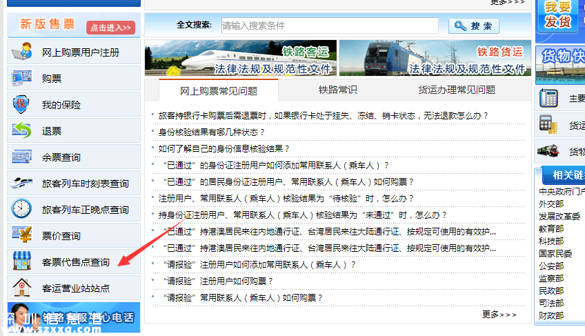 深圳(www.hnyueyi.com.cn)火車站將增設(shè)取票設(shè)備 旅客可就近取票