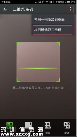 深圳(www.hnyueyi.com.cn)地稅均可微信繳稅 附詳細(xì)繳稅指南