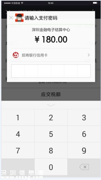 深圳(www.hnyueyi.com.cn)地稅均可微信繳稅 附詳細(xì)繳稅指南