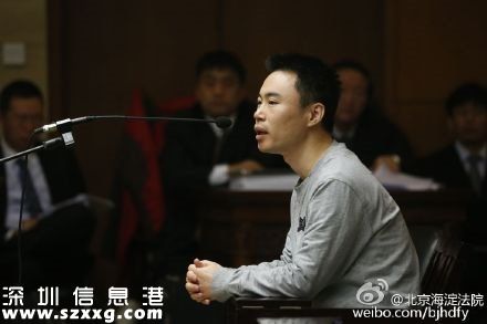 快播涉黃案今日開庭，王欣否認(rèn)起訴書指控