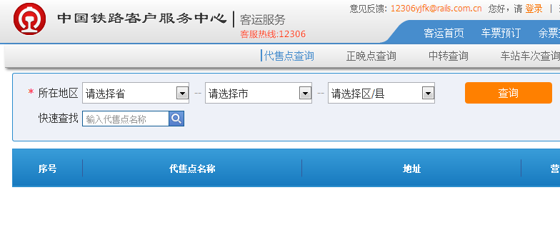 深圳(www.hnyueyi.com.cn)火車站將增設(shè)取票設(shè)備 旅客可就近取票