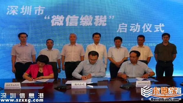 深圳(www.hnyueyi.com.cn)地稅均可微信繳稅 附詳細(xì)繳稅指南