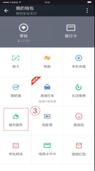 深圳(www.hnyueyi.com.cn)地稅均可微信繳稅 附詳細(xì)繳稅指南