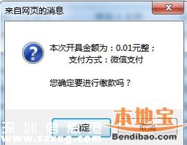 <a href=http://www.hnyueyi.com.cn/shenzhen/ target=_blank class=infotextkey>深圳</a>(www.hnyueyi.com.cn)地稅均可微信繳稅 附詳細(xì)繳稅指南