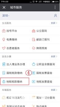 深圳(www.hnyueyi.com.cn)地稅均可微信繳稅 附詳細(xì)繳稅指南
