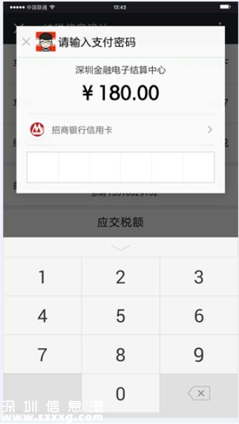深圳(www.hnyueyi.com.cn)地稅均可微信繳稅 附詳細(xì)繳稅指南