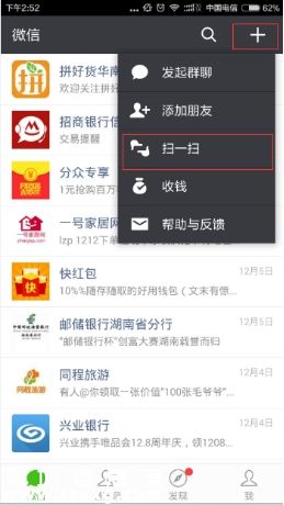 深圳(www.hnyueyi.com.cn)地稅均可微信繳稅 附詳細(xì)繳稅指南