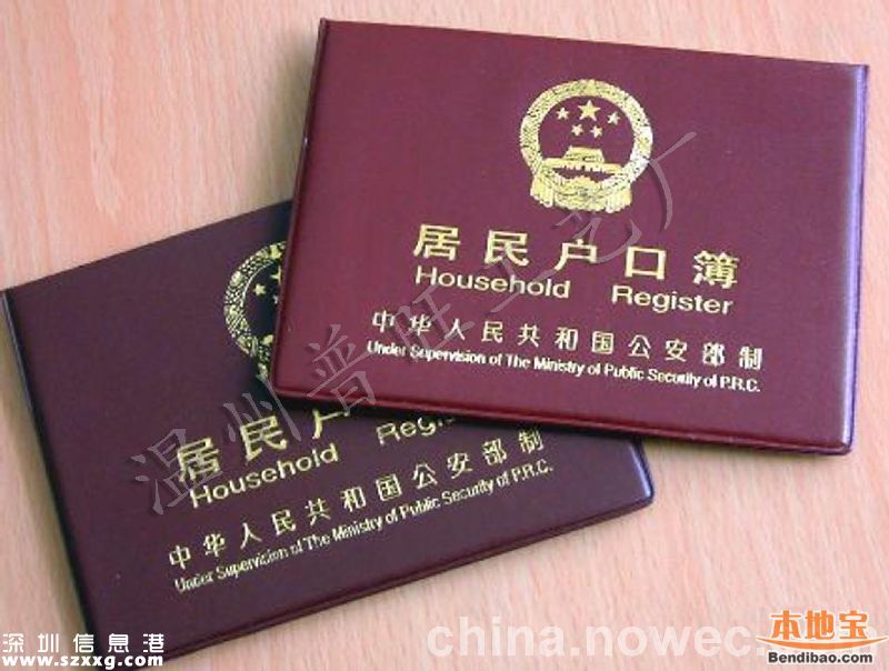 深圳(www.hnyueyi.com.cn)嬰兒入戶不再核查計生證明