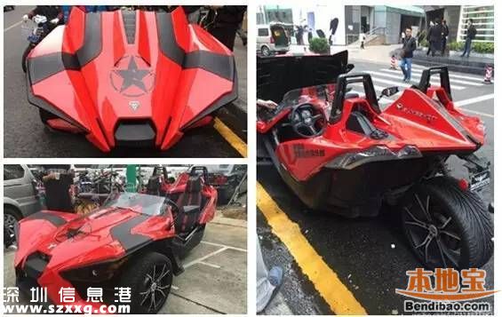 深圳(www.hnyueyi.com.cn)北極星三輪豪車被查 司機(jī)被拘罰款5000