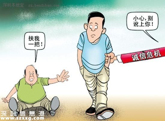 深圳(www.hnyueyi.com.cn)好人法擬規(guī)定施救免責(zé) 意解決扶不扶問題