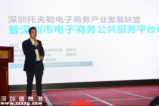 深圳(www.hnyueyi.com.cn)電子商務(wù)公共服務(wù)平臺(tái)助力”產(chǎn)業(yè)鏈+互聯(lián)網(wǎng)”升級(jí)