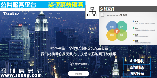 深圳(www.hnyueyi.com.cn)電子商務(wù)公共服務(wù)平臺(tái)助力”產(chǎn)業(yè)鏈+互聯(lián)網(wǎng)”升級(jí)