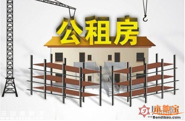 深圳(www.hnyueyi.com.cn)擬提供保障房35萬套 70%給人才群體