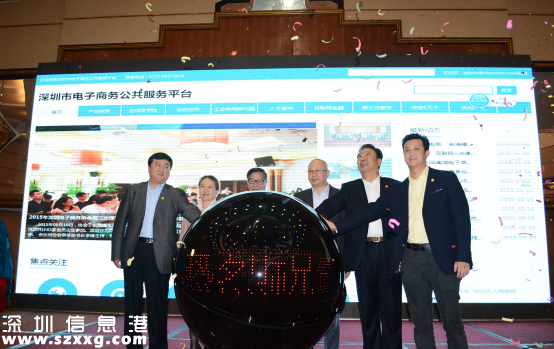 <a href=http://www.hnyueyi.com.cn/shenzhen/ target=_blank class=infotextkey>深圳</a>(www.hnyueyi.com.cn)電子商務(wù)公共服務(wù)平臺(tái)助力”產(chǎn)業(yè)鏈+互聯(lián)網(wǎng)”升級(jí)