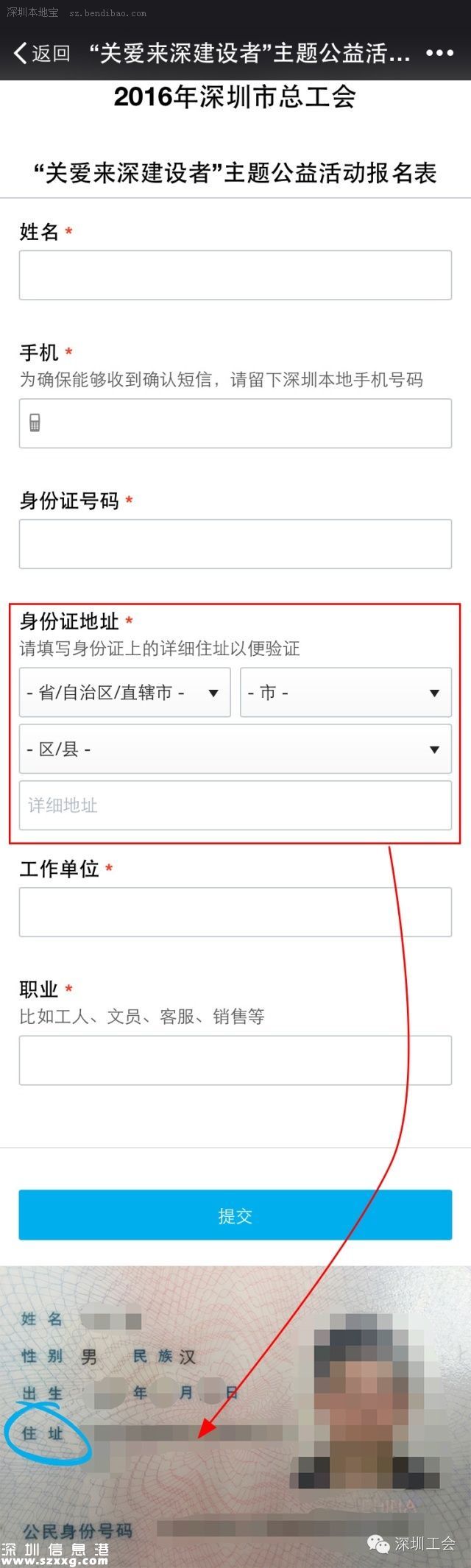 深圳(www.hnyueyi.com.cn)免費(fèi)贈(zèng)景區(qū)門(mén)票3000張 附獲取指南