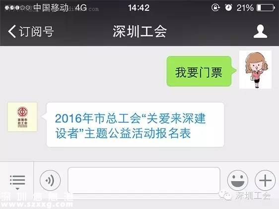 深圳(www.hnyueyi.com.cn)免費(fèi)贈(zèng)景區(qū)門(mén)票3000張 附獲取指南