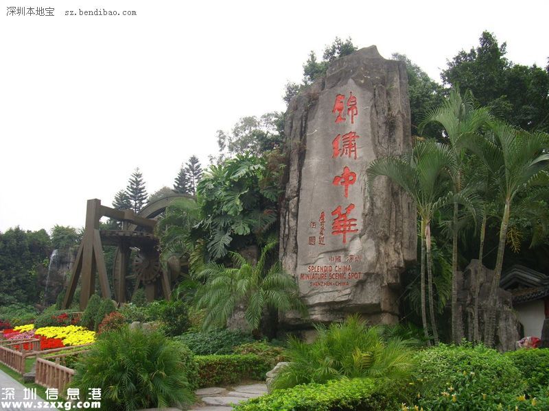 深圳(www.hnyueyi.com.cn)免費(fèi)贈(zèng)景區(qū)門(mén)票3000張 附獲取指南