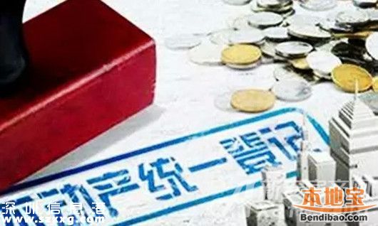 深圳(www.hnyueyi.com.cn)不動(dòng)產(chǎn)登記有望手機(jī)預(yù)約