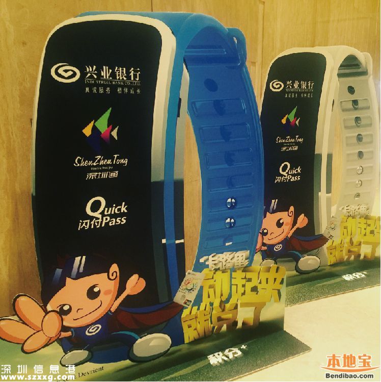 深圳(www.hnyueyi.com.cn)刷手環(huán)乘公交地鐵 還能兌換星巴克咖啡
