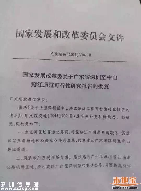 深中通道批復(fù)正式下達(dá) 同意采用東隧西橋方案