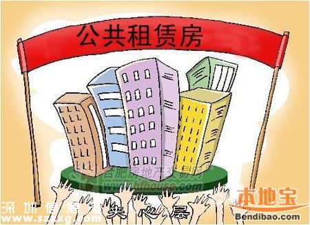 <a href=http://www.hnyueyi.com.cn/shenzhen/ target=_blank class=infotextkey>深圳</a>(www.hnyueyi.com.cn)公租房新增日常輪候終審名單公示 176戶家庭被駁回