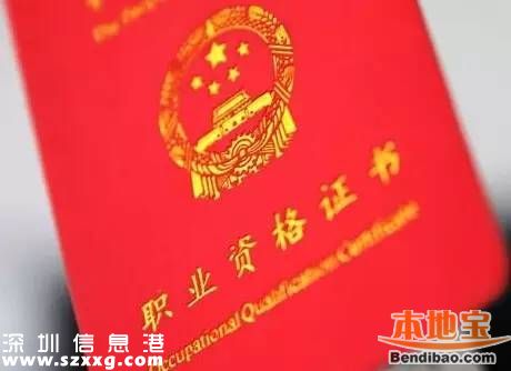 再取消職業(yè)資格61項 職業(yè)資格取消已有272項