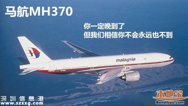搜索馬航mh370發(fā)現200年前的沉船