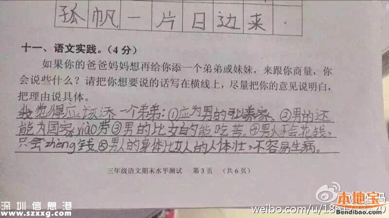 小學生二孩神回復：死了一個還有一個呢
