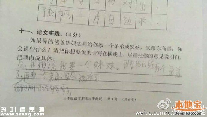 小學生二孩神回復：死了一個還有一個呢