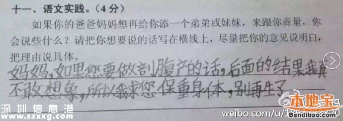 小學生二孩神回復：死了一個還有一個呢