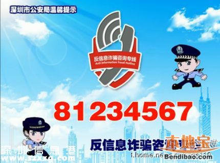 2015深圳最強(qiáng)六大騙局 美色詐騙買房騙局