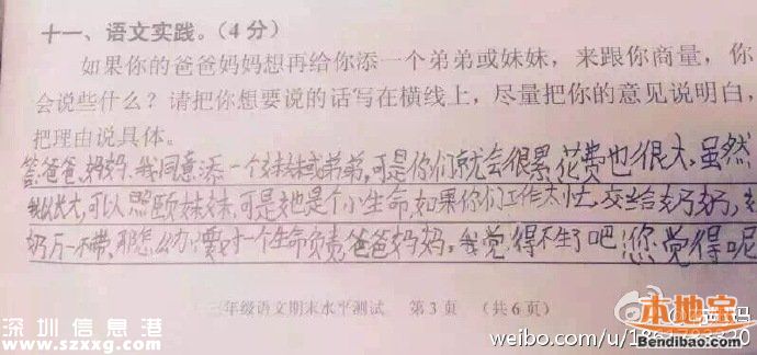 小學生二孩神回復：死了一個還有一個呢