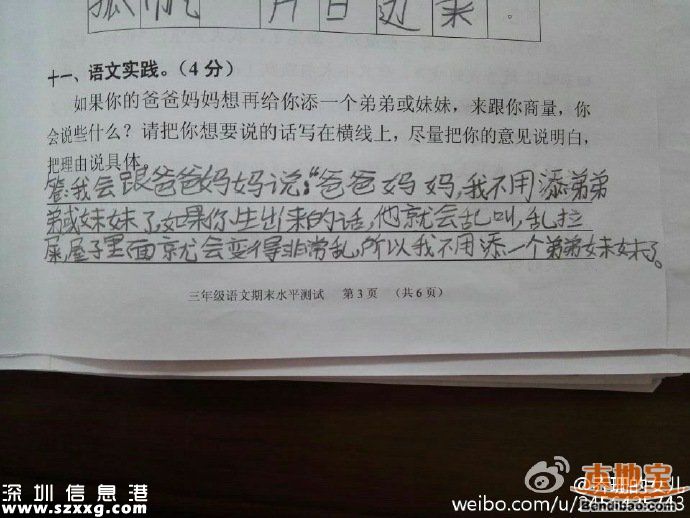 小學生二孩神回復：死了一個還有一個呢